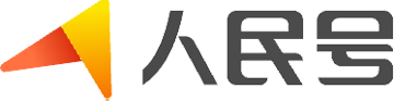 人民号