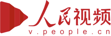 人民视频